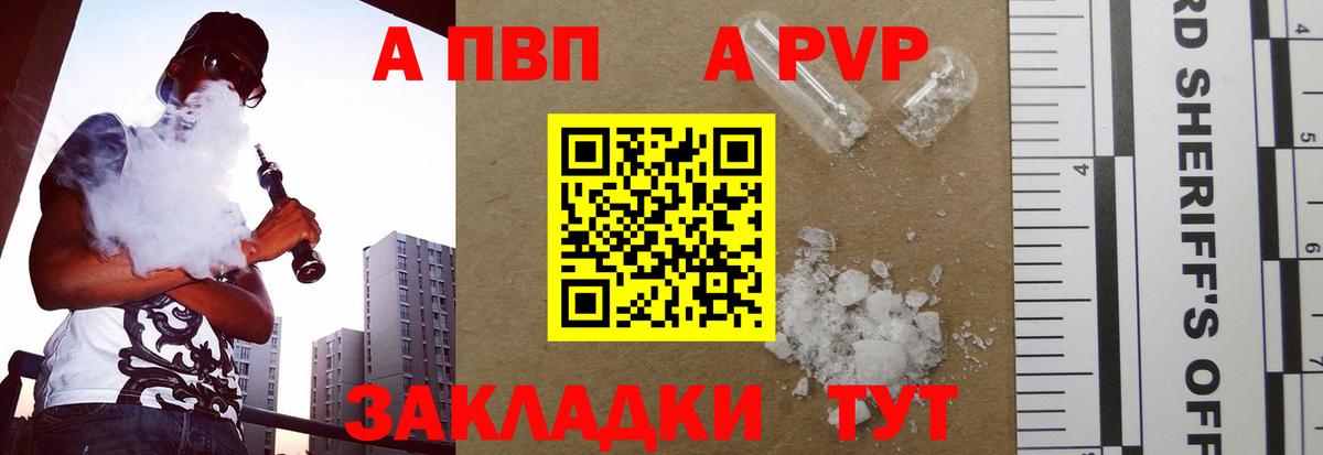 Апатиты  APVP крисы CK  APVP  A PVP крисы CK  Вход с VPN 