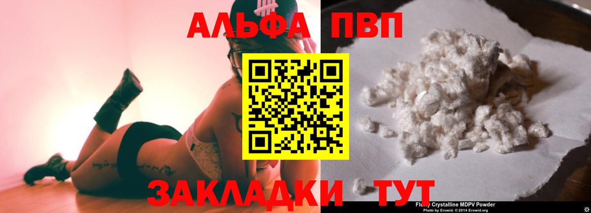 Alpha-PVP кристаллы Апатиты