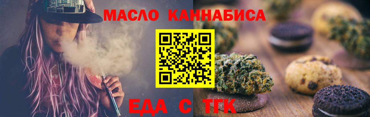 Апатиты  Cannafood марихуана  Вход с VPN 