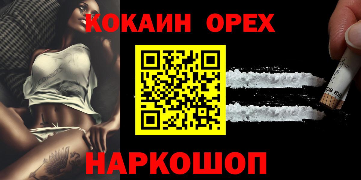 КОКАИН 98%  Вход с VPN  COCAIN  COCAIN 97%  Апатиты 