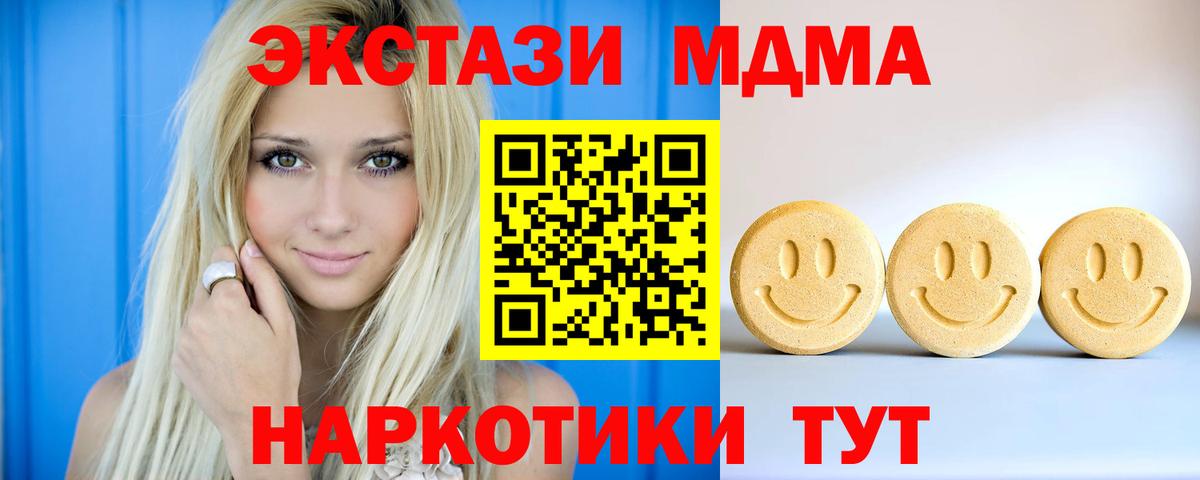 Экстази таблы  Ecstasy 280мг  что такое наркотик  Апатиты  нарко площадка какой сайт  Вход с VPN 