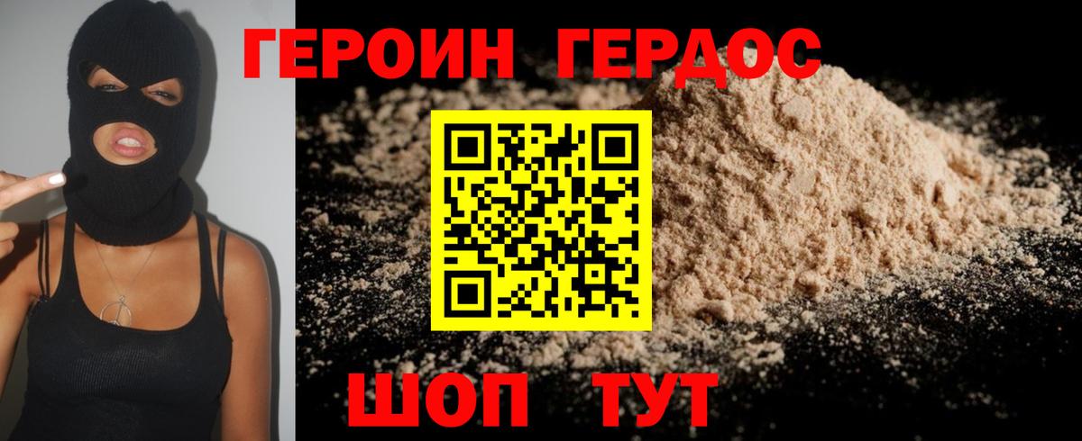ГЕРОИН афганец Апатиты