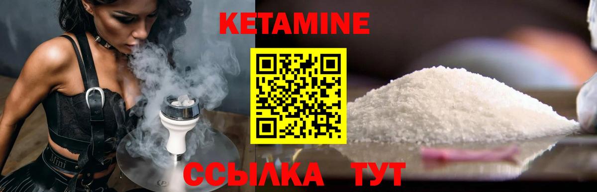 КЕТАМИН VHQ Апатиты