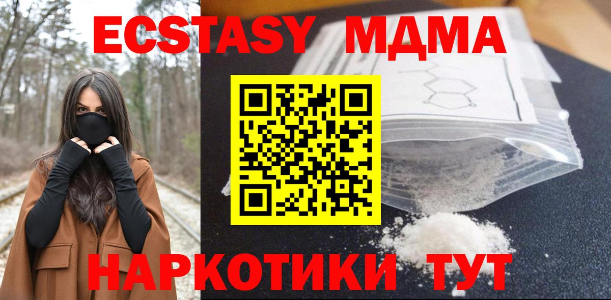 MDMA молли  Вход с VPN  Апатиты  MDMA VHQ 