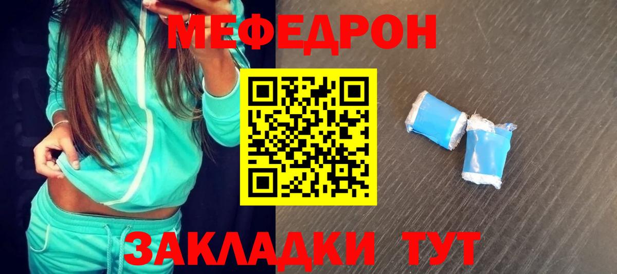 МЯУ-МЯУ  Меф мяу мяу  Вход с VPN  Апатиты  Меф кристаллы 