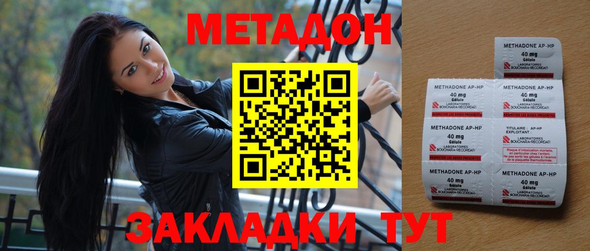 Метадон белоснежный  МЕТАДОН кристалл  Вход с VPN  Апатиты 