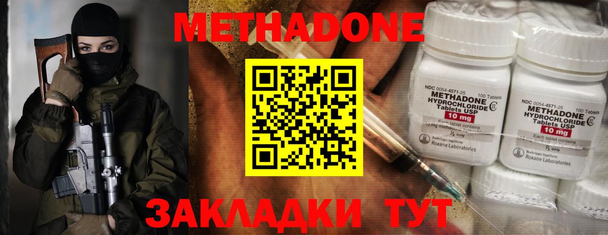 Метадон белоснежный Апатиты