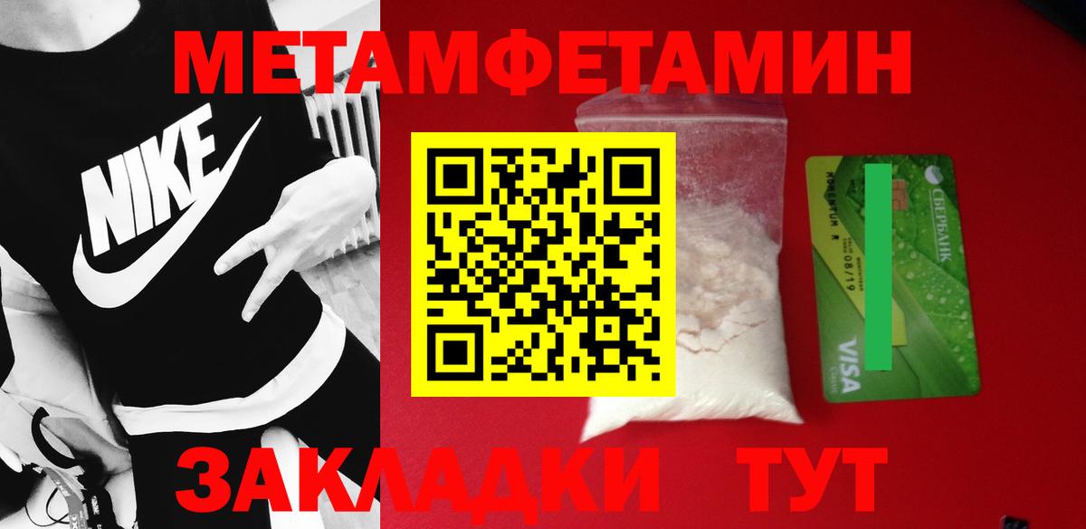 Апатиты  МЕТАМФЕТАМИН пудра  Вход с VPN 